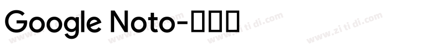 Google Noto字体转换